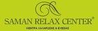 Large_saman relax logo new